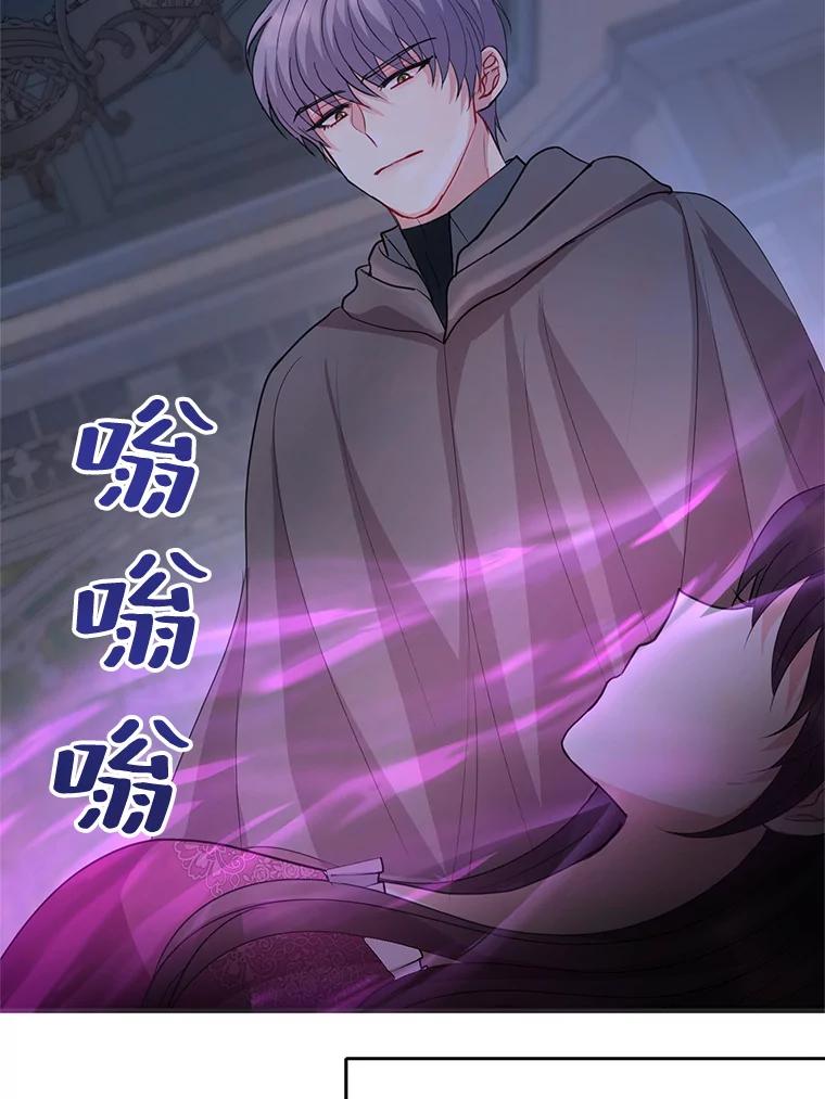 《预知未来的洛琳》66.神殿的真面目 第66页