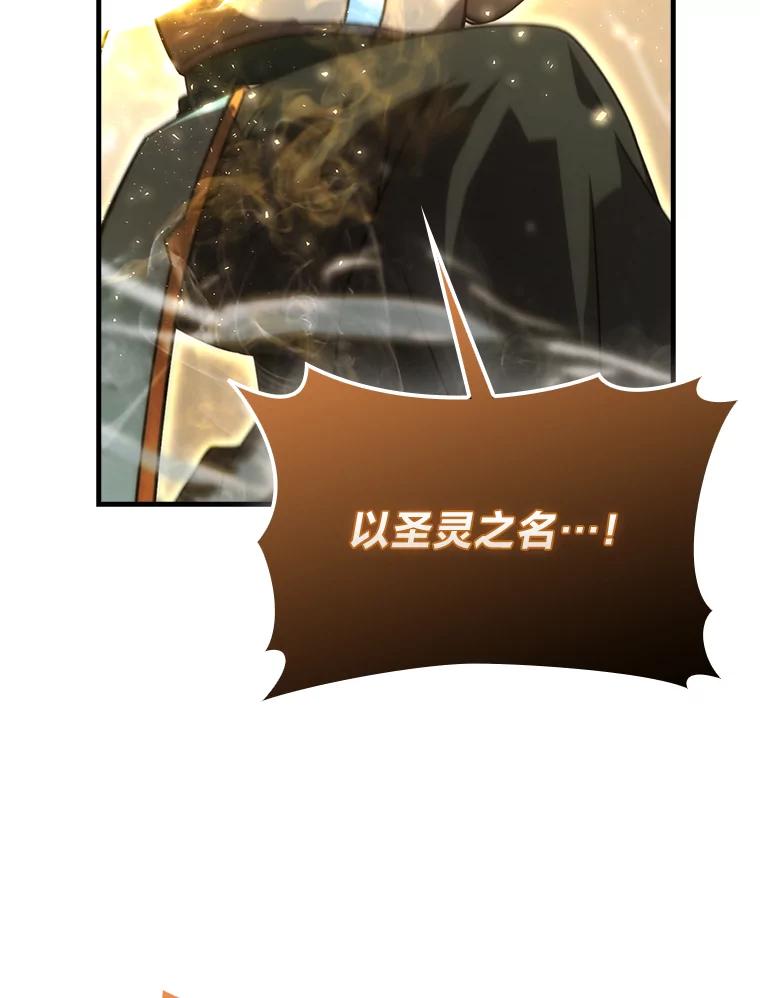 《勇士非也，魔王是也》65.天使VS恶魔 第104页