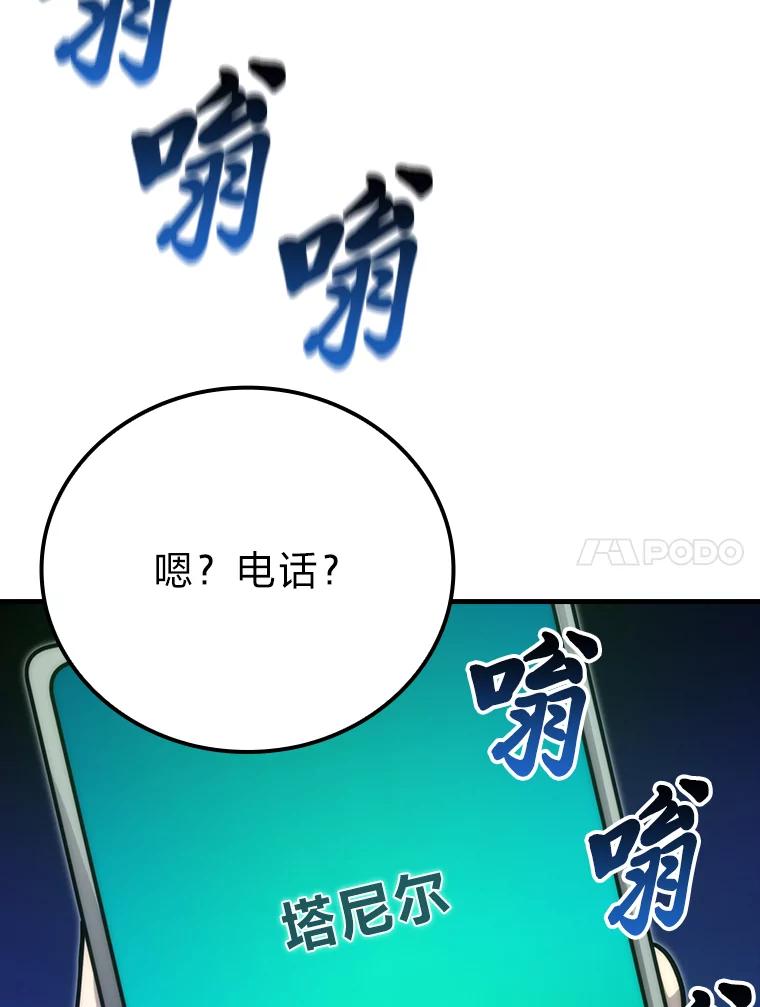 《勇士非也，魔王是也》65.天使VS恶魔 第58页