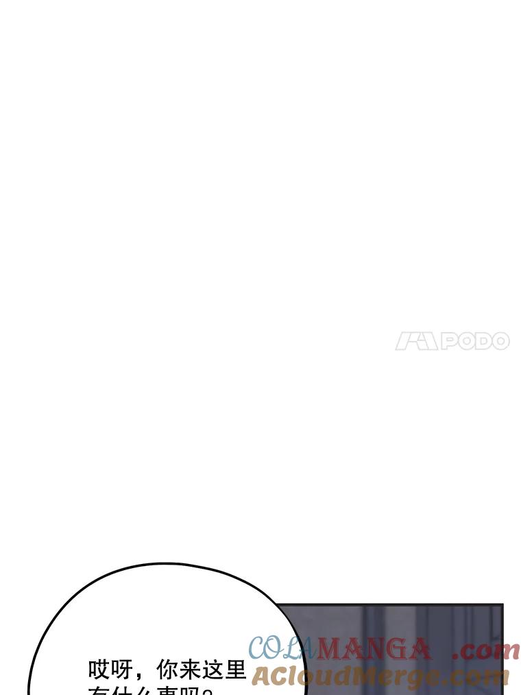 《预知未来的洛琳》66.神殿的真面目 第73页