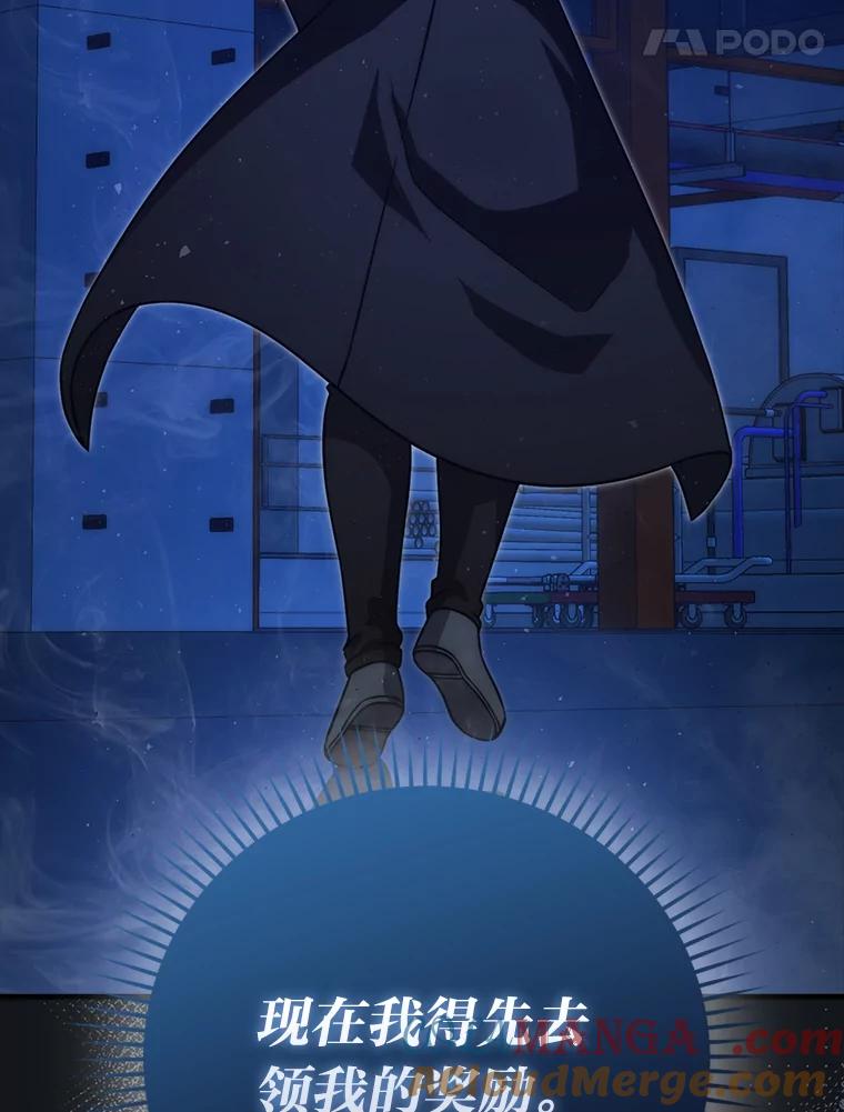 《勇士非也，魔王是也》65.天使VS恶魔 第133页
