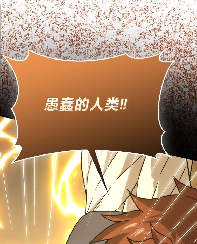 《勇士非也，魔王是也》65.天使VS恶魔 第71页