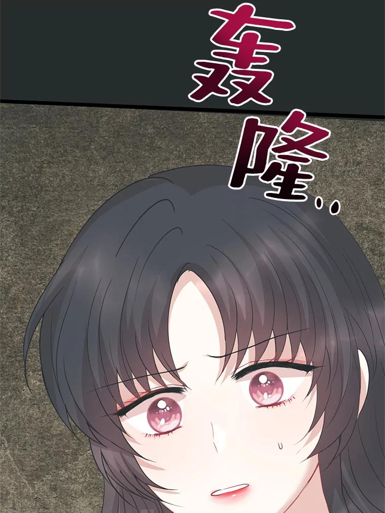 《预知未来的洛琳》66.神殿的真面目 第58页