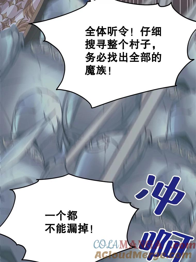 《预知未来的洛琳》66.神殿的真面目 第37页
