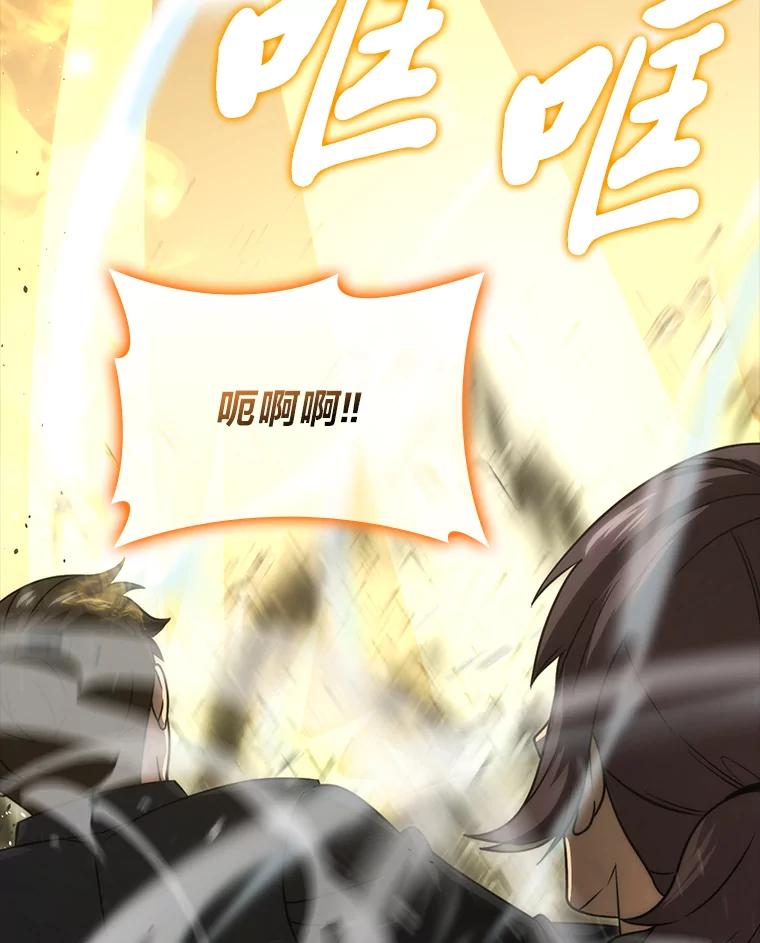 《勇士非也，魔王是也》65.天使VS恶魔 第75页