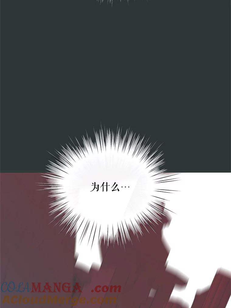 《预知未来的洛琳》66.神殿的真面目 第45页
