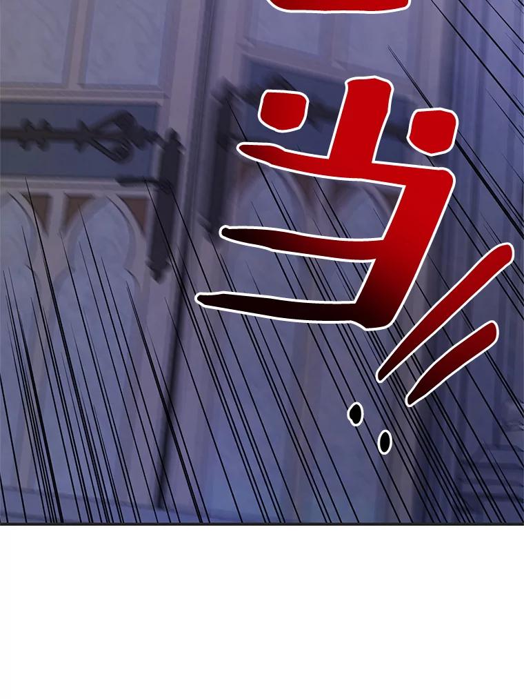 《预知未来的洛琳》66.神殿的真面目 第72页