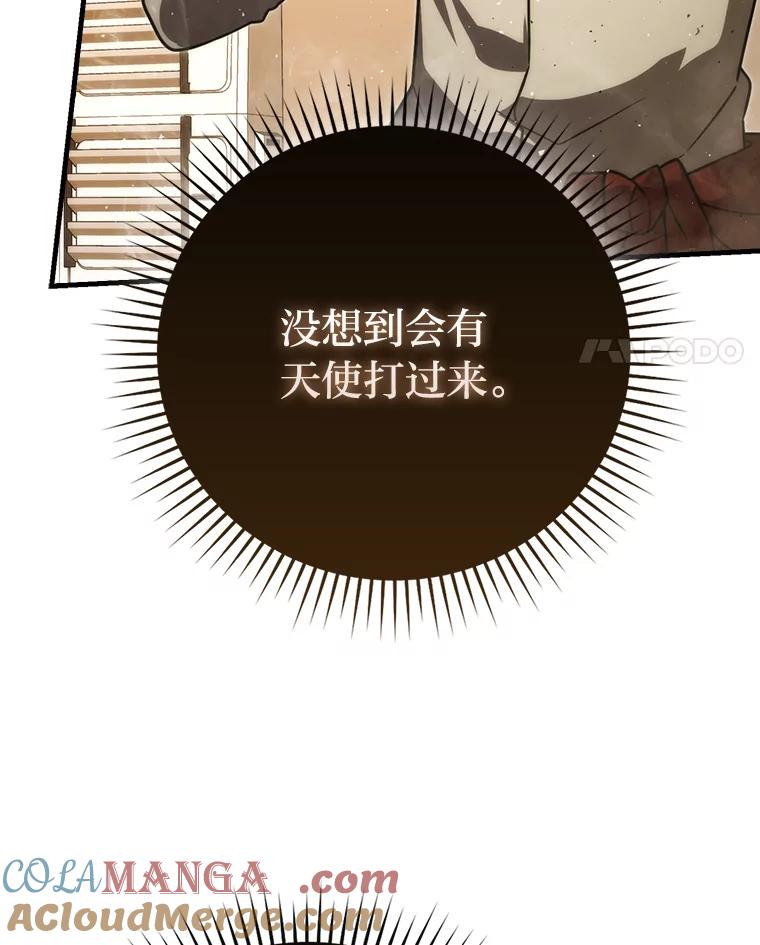 《勇士非也，魔王是也》65.天使VS恶魔 第93页