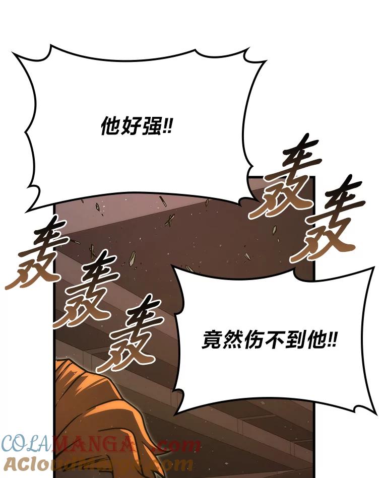 《勇士非也，魔王是也》65.天使VS恶魔 第77页