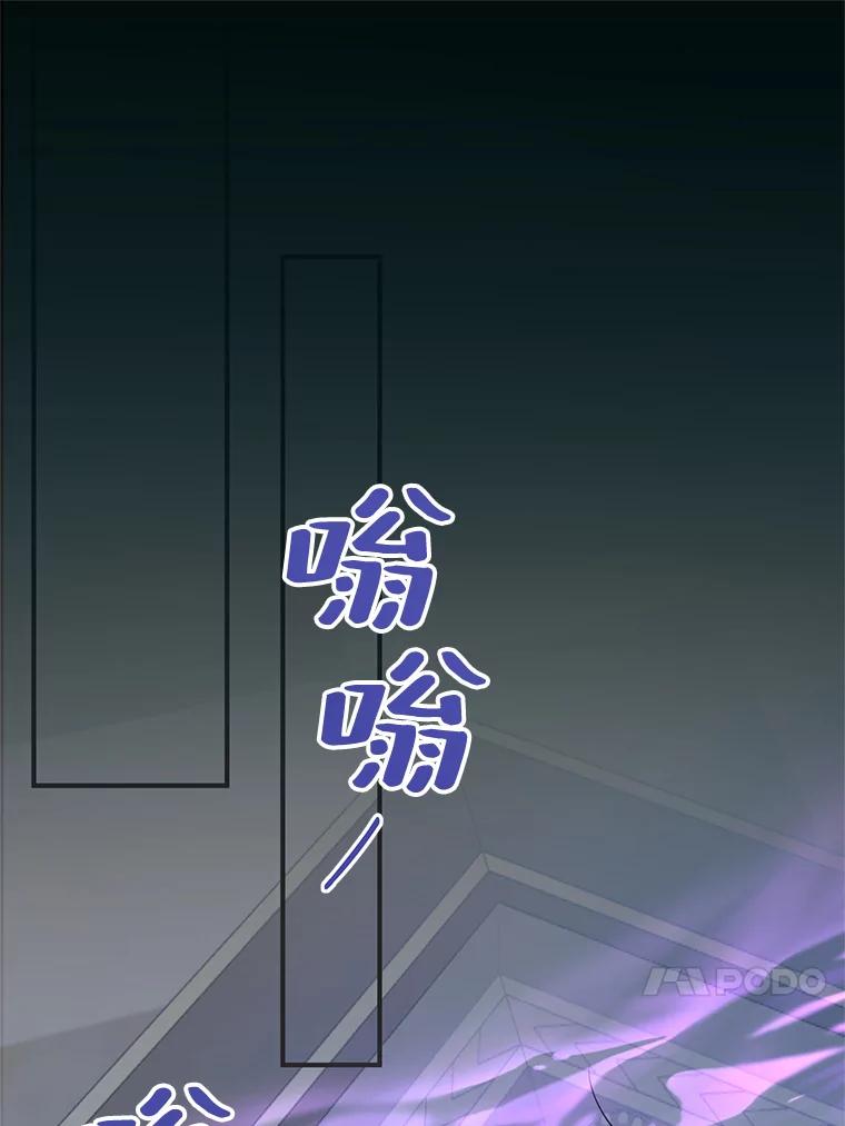 《预知未来的洛琳》66.神殿的真面目 第63页
