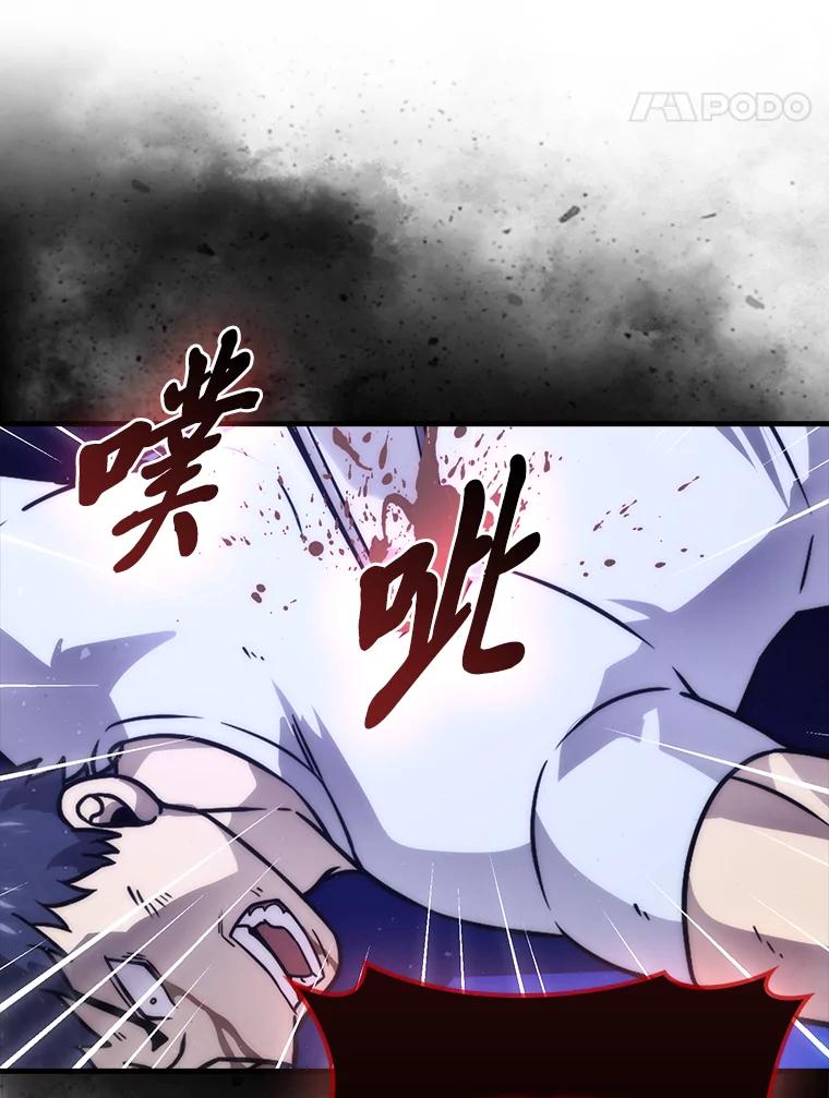 《勇士非也，魔王是也》65.天使VS恶魔 第52页
