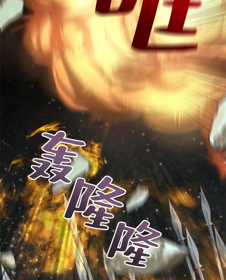 《预知未来的洛琳》66.神殿的真面目 第22页