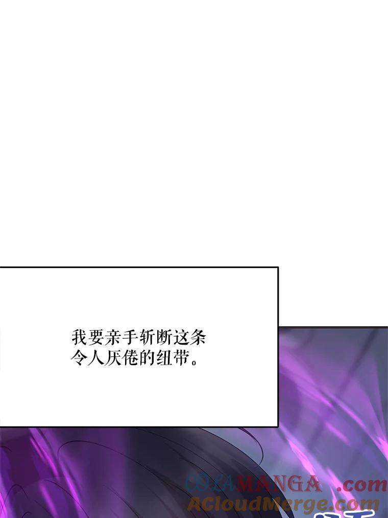 《预知未来的洛琳》66.神殿的真面目 第69页
