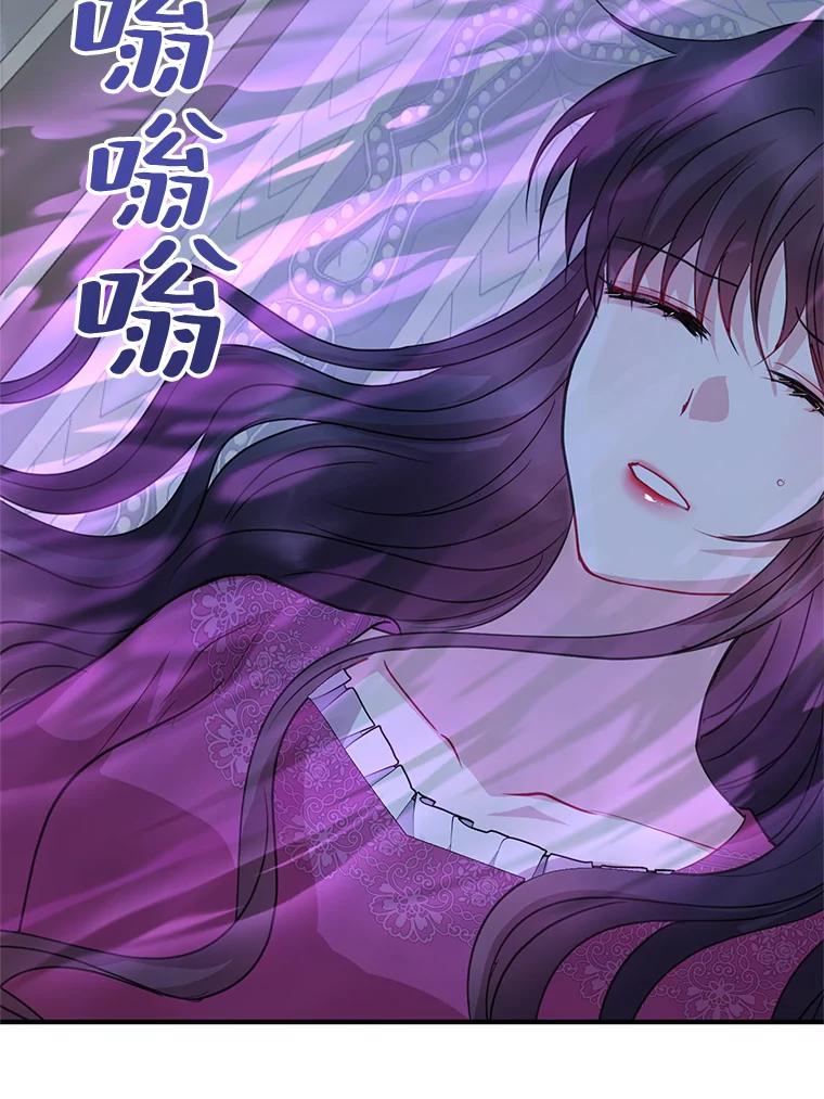 《预知未来的洛琳》66.神殿的真面目 第64页