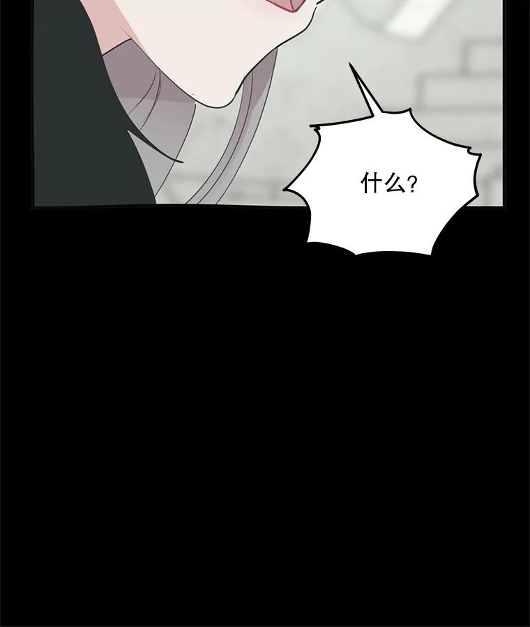 《预知未来的洛琳》66.神殿的真面目 第32页