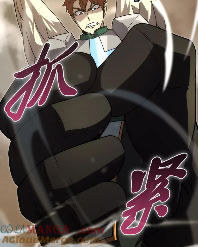 《勇士非也，魔王是也》65.天使VS恶魔 第81页