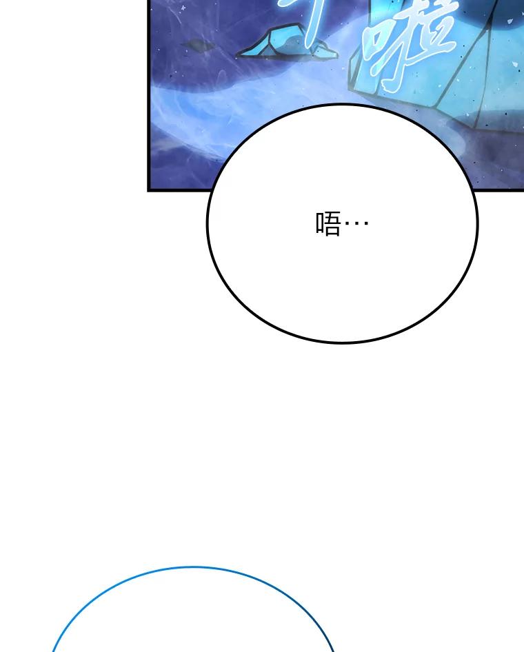 《勇士非也，魔王是也》65.天使VS恶魔 第50页