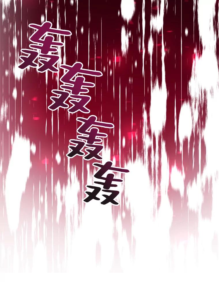 《预知未来的洛琳》66.神殿的真面目 第92页