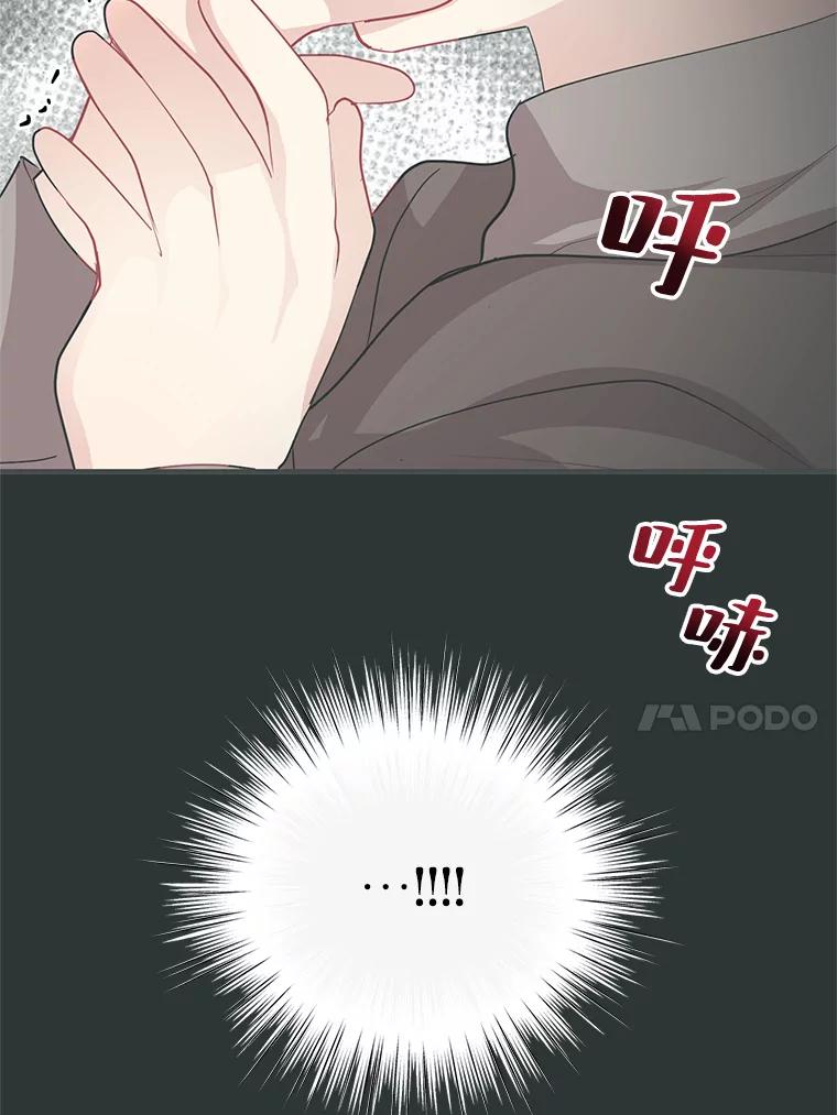 《预知未来的洛琳》66.神殿的真面目 第44页
