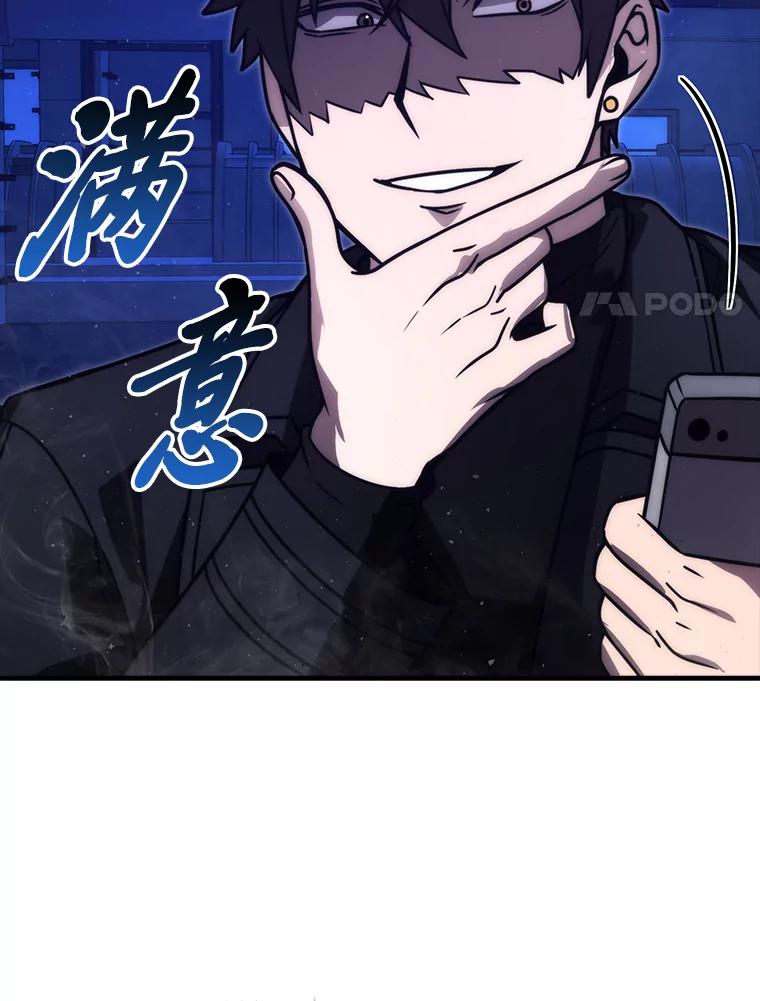 《勇士非也，魔王是也》65.天使VS恶魔 第123页
