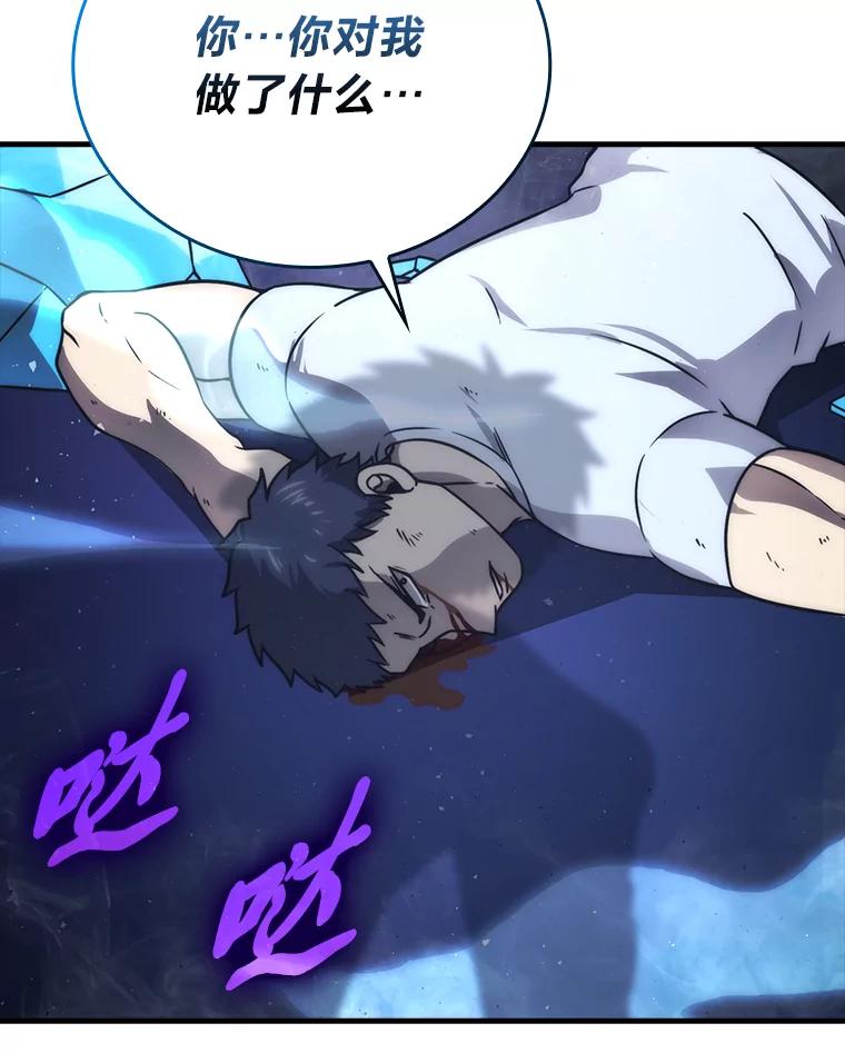 《勇士非也，魔王是也》65.天使VS恶魔 第51页