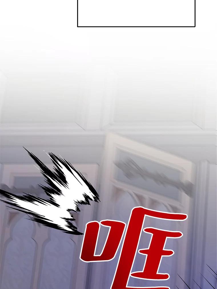 《预知未来的洛琳》66.神殿的真面目 第71页