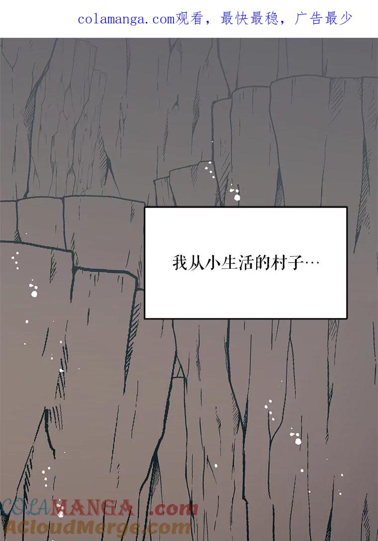 《预知未来的洛琳》66.神殿的真面目 第1页