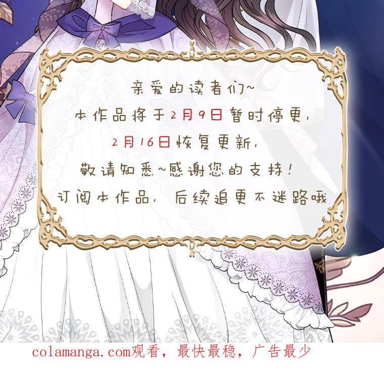 《预知未来的洛琳》66.神殿的真面目 第106页