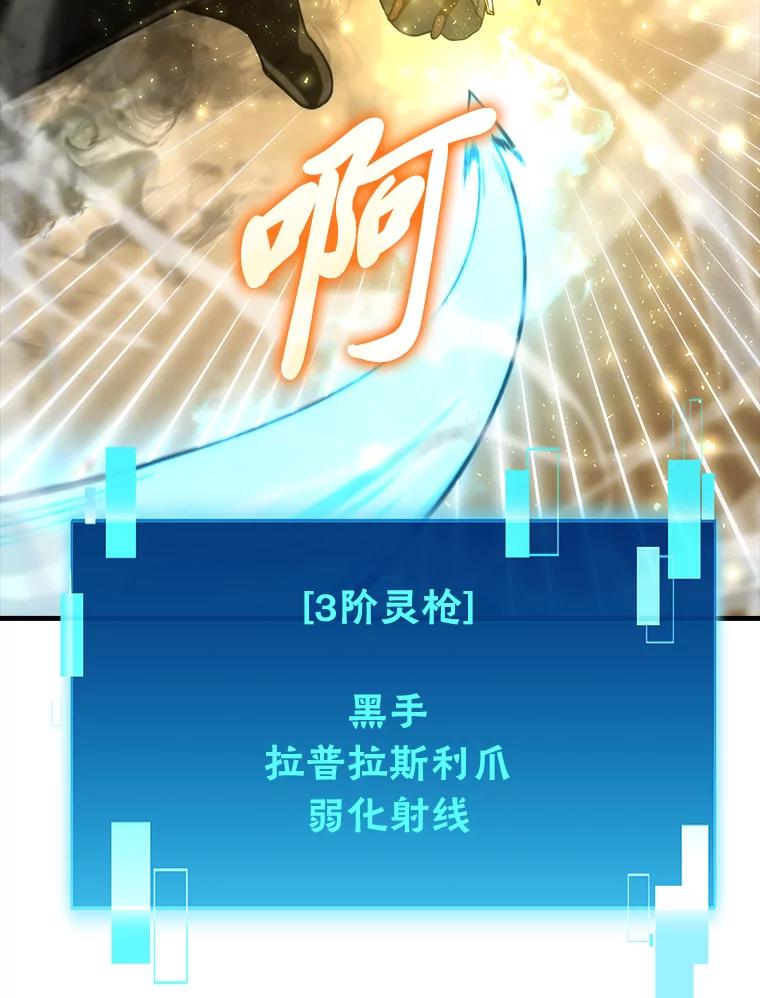 《勇士非也，魔王是也》65.天使VS恶魔 第102页
