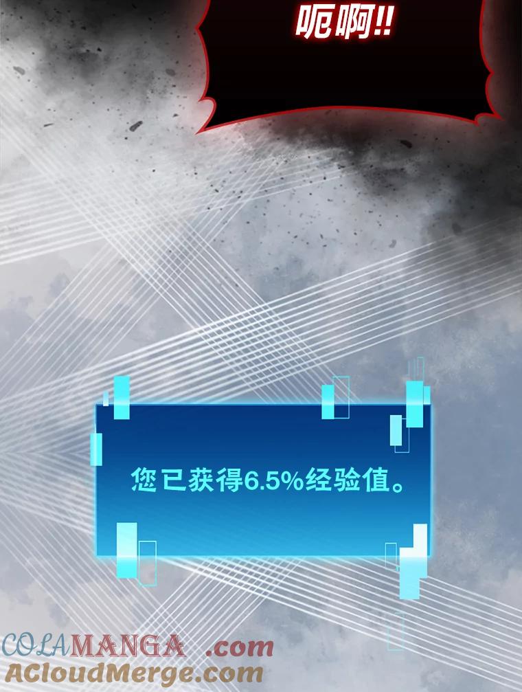 《勇士非也，魔王是也》65.天使VS恶魔 第53页