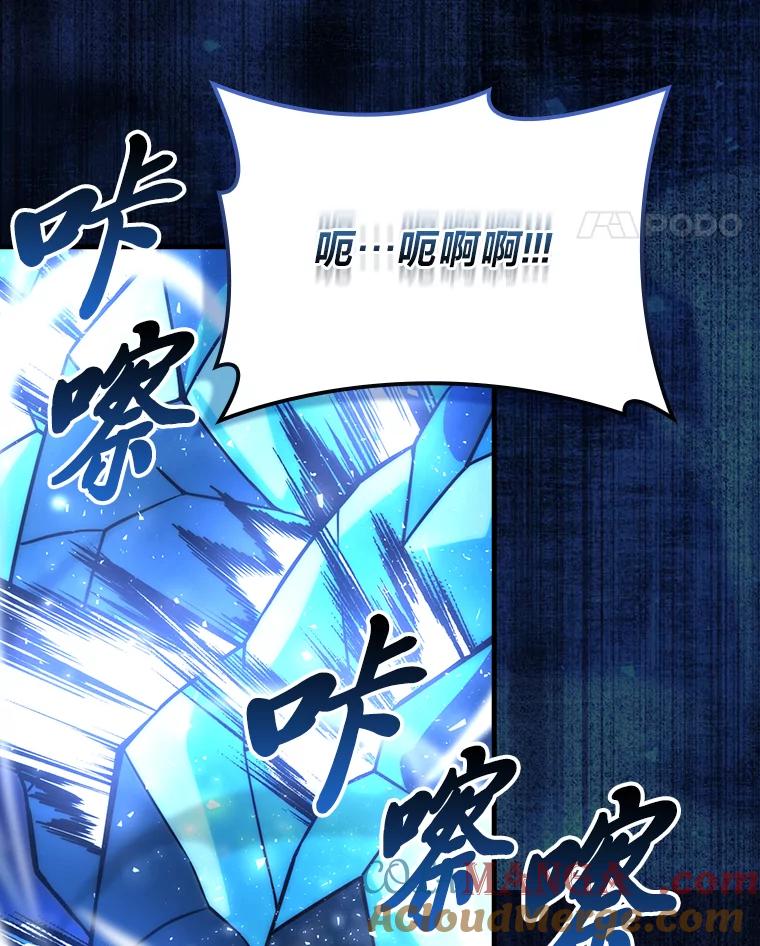 《勇士非也，魔王是也》65.天使VS恶魔 第45页