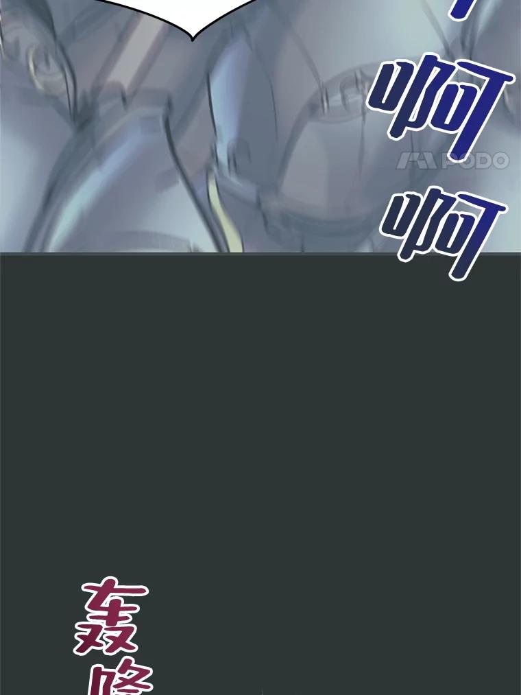 《预知未来的洛琳》66.神殿的真面目 第38页