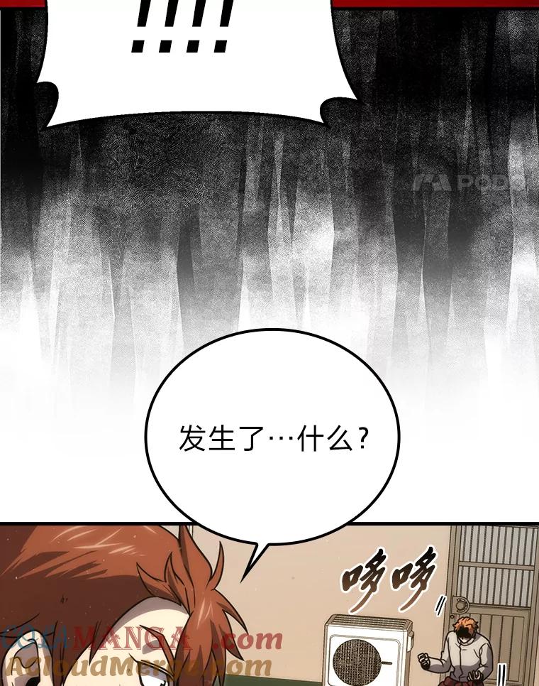 《勇士非也，魔王是也》65.天使VS恶魔 第113页