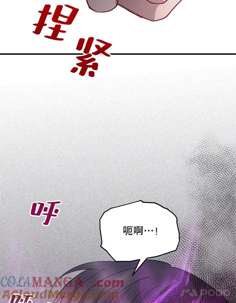 《预知未来的洛琳》66.神殿的真面目 第89页