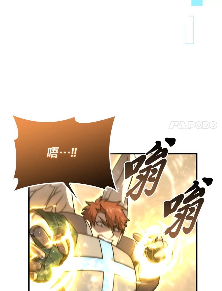 《勇士非也，魔王是也》65.天使VS恶魔 第103页