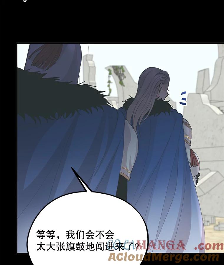 《预知未来的洛琳》66.神殿的真面目 第29页