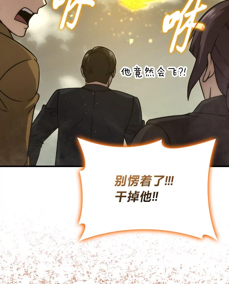 《勇士非也，魔王是也》65.天使VS恶魔 第70页