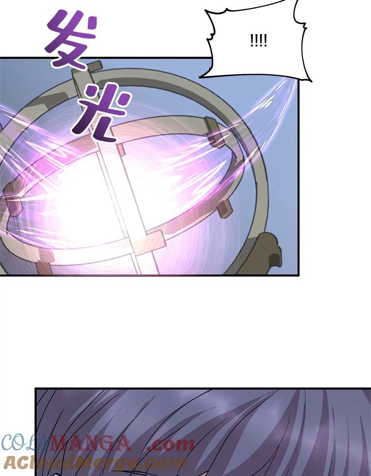 《预知未来的洛琳》66.神殿的真面目 第81页