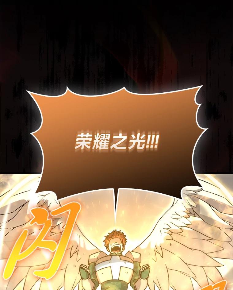 《勇士非也，魔王是也》65.天使VS恶魔 第88页