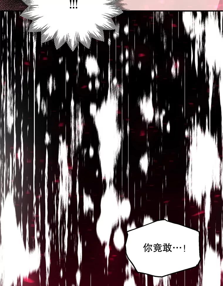 《预知未来的洛琳》66.神殿的真面目 第91页