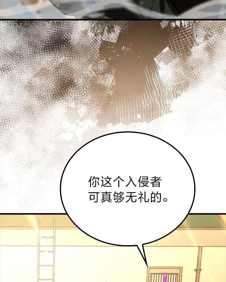 《勇士非也，魔王是也》65.天使VS恶魔 第82页