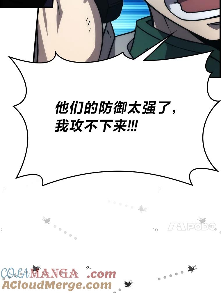 《勇士非也，魔王是也》65.天使VS恶魔 第61页