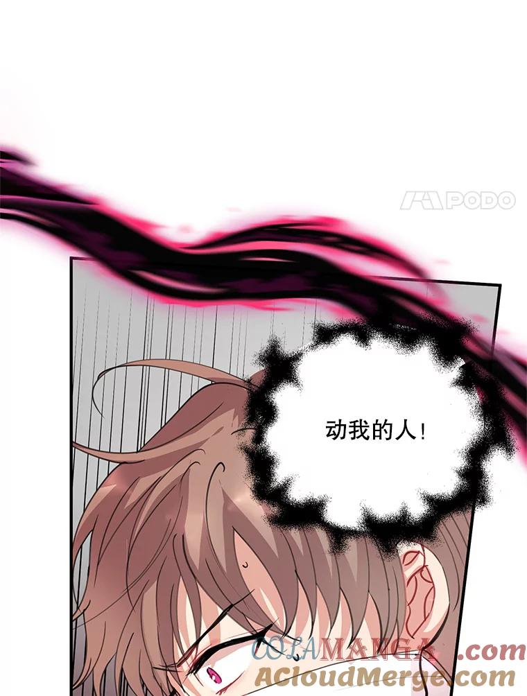《预知未来的洛琳》66.神殿的真面目 第93页