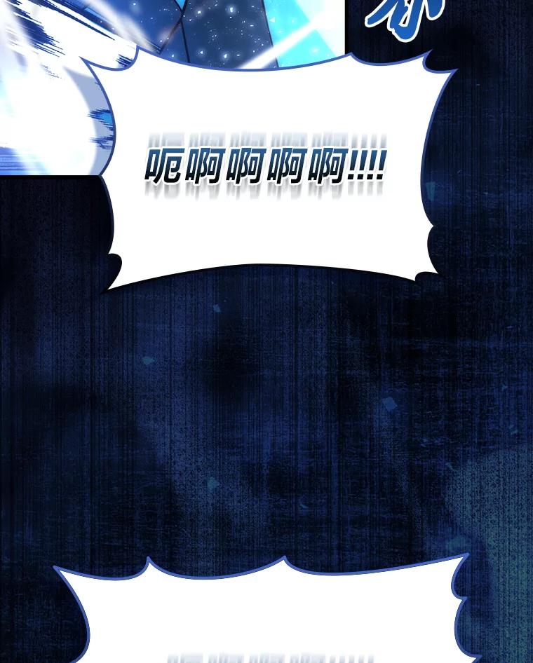 《勇士非也，魔王是也》65.天使VS恶魔 第46页