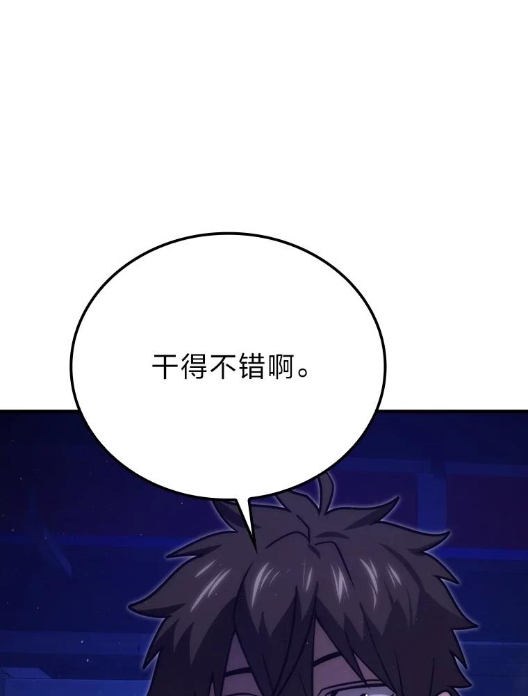 《勇士非也，魔王是也》65.天使VS恶魔 第122页
