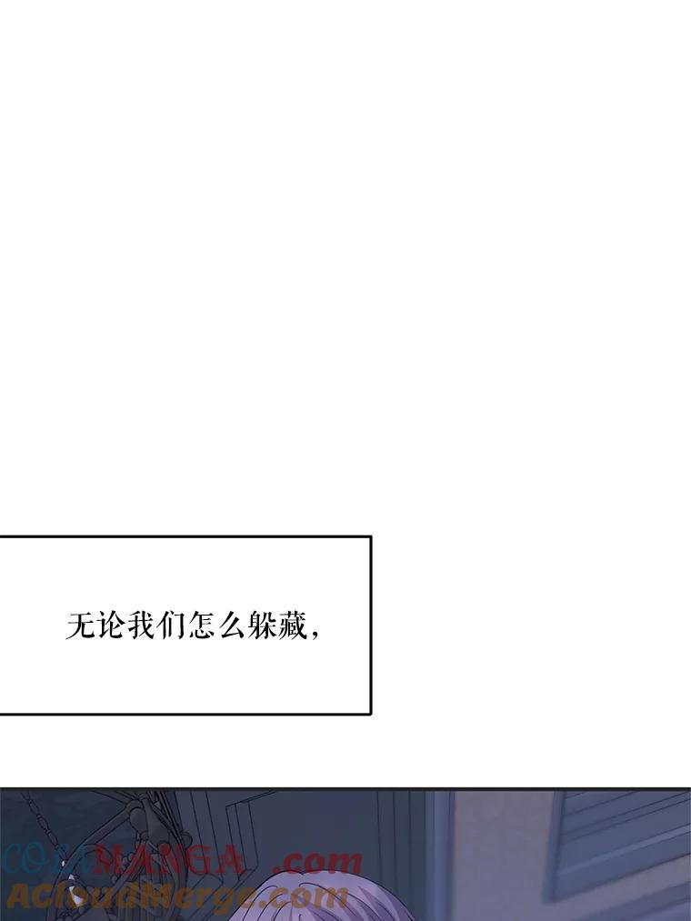 《预知未来的洛琳》66.神殿的真面目 第65页