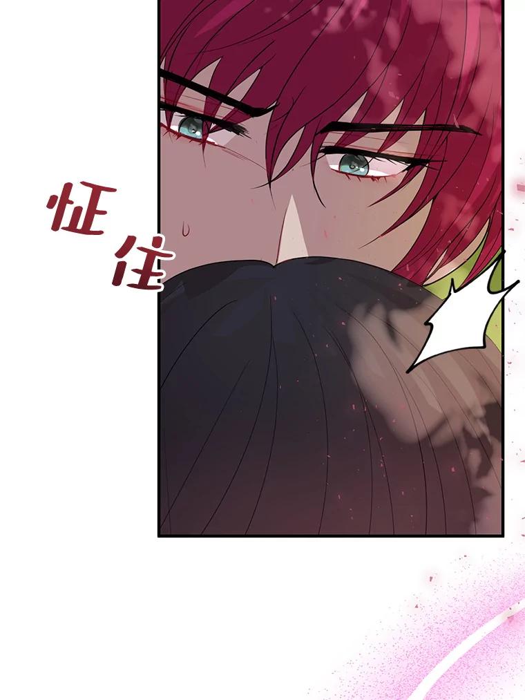 《预知未来的洛琳》67.再次被抓走 第58页