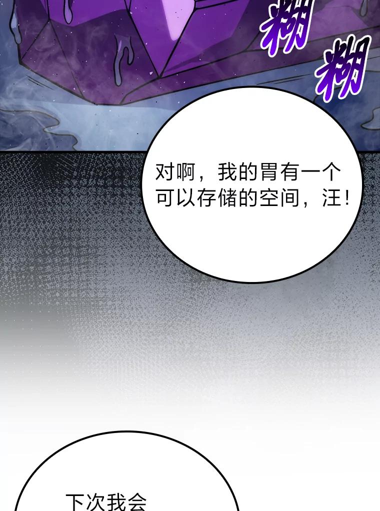 《勇士非也，魔王是也》66.恶魔的阴谋 第18页