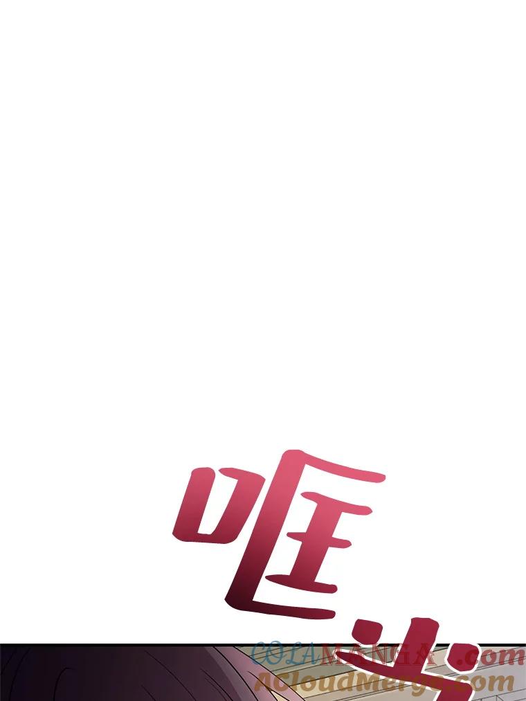 《预知未来的洛琳》67.再次被抓走 第41页