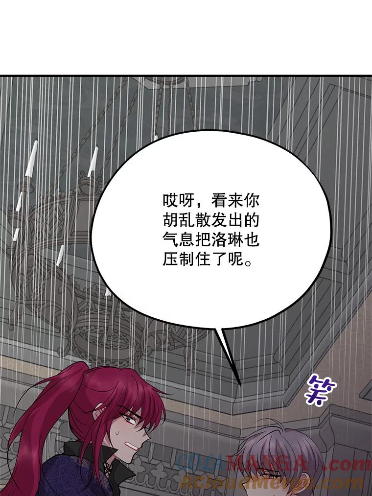 《预知未来的洛琳》67.再次被抓走 第33页